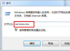Win7系統(tǒng)共享無線自動配置服務(wù)(wlansvc)沒有自動運(yùn)行解決方法