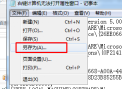 Win7計算機右鍵屬性打不開怎么辦？