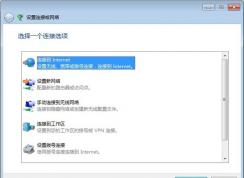 Win7寬帶連接怎么創(chuàng)建？一步一步教你新建寬帶連接