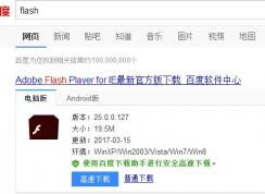Win7系統(tǒng)在網(wǎng)頁(yè)上觀看視頻黑屏沒(méi)反應(yīng)怎么辦