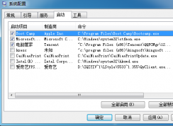 win7啟動(dòng)項(xiàng)kxesc是什么？kxesc.exe可以禁止啟動(dòng)嗎？