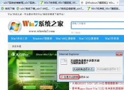 win7系統(tǒng)關(guān)閉網(wǎng)頁時(shí)提示是否關(guān)閉的對話框沒有了怎么辦？