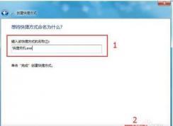 Win7關(guān)機(jī)快捷鍵關(guān)機(jī)方法|Win7怎么用快捷鍵關(guān)機(jī)