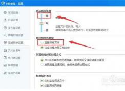 Win7中360rp.exe是什么進(jìn)程？360rp.exe占用CPU高及禁用方法