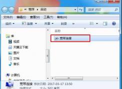 Win7如何添加啟動項？Win7添加開機啟動軟件的幾種方法