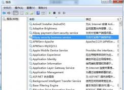 Win7系統(tǒng)alipaysecsvc.exe是什么進程？怎么禁止alipaysecsvc.exe開機自啟動？