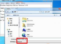 Win7系統(tǒng)打開EXE文件提示沒有關聯(lián)程序怎么辦