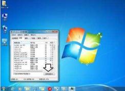 Win7系統(tǒng)中runebank是什么進程？runebank可以刪除嗎？