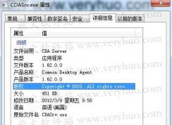CDAsrv.exe是什么進程？Cdasrv.exe可以刪除嗎？如何刪除