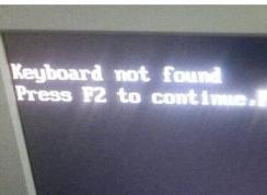 Win7系統(tǒng)無(wú)法開機(jī)提示Keyboard not found怎么辦？
