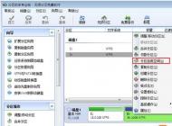 安裝Win7系統(tǒng)C盤(pán)空間滿了怎么辦？劃分D盤(pán)空間給C盤(pán)的方法