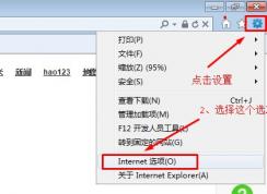 Win7系統(tǒng)無(wú)法安裝網(wǎng)頁(yè)上的ActiveX控件的解決方法