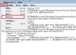 Win7系統(tǒng)右鍵系統(tǒng)屬性點擊沒反應打不開的解決方法