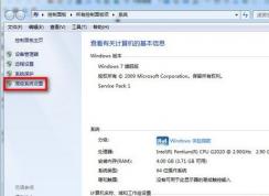 Win7系統(tǒng)提示存儲空間不足,無法處理此命令的終極解決辦法