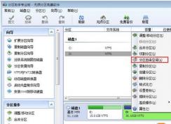 安裝Win7系統(tǒng)C盤空間滿了怎么辦？劃分D盤空間給C盤的方法