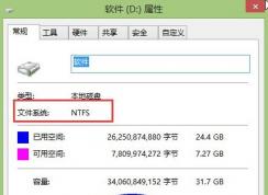 Win7系統(tǒng)使用迅雷下載的時(shí)候提示不能下載大于4G的文件怎么辦？