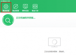 Win7設備管理器發(fā)現(xiàn)有未知設備怎么辦？