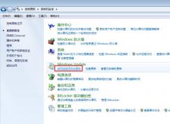 win7系統(tǒng)如何關(guān)閉自動(dòng)更新功能，如何讓系統(tǒng)不提示安裝更新并重啟