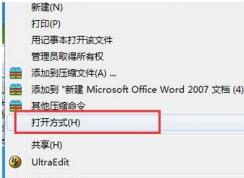 Win7系統(tǒng)不小心把文件關(guān)聯(lián)了不正確的程序打開怎么辦？如何預(yù)防雙擊后關(guān)聯(lián)