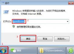 如何解除Win7系統(tǒng)20%的系統(tǒng)保留寬帶，提升電腦下載速度