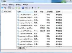 Win7哪些服務(wù)可以禁用？Win7系統(tǒng)所有【服務(wù)】作用詳解【W(wǎng)in7服務(wù)優(yōu)化】