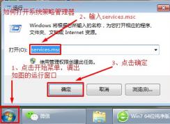 Win7系統(tǒng)不使用打印功能如何關閉后臺打印服務？提升系統(tǒng)性能