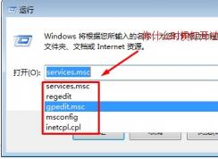如何清理win7系統(tǒng)運行命令框的記錄，如何清理運行垃圾