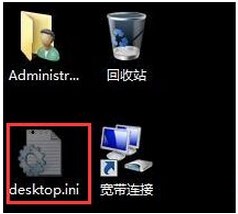 win7系統(tǒng)桌面上忽然出現(xiàn)desktop.ini文件是什么？該怎么處理