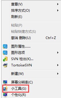 解決win7系統(tǒng)右鍵打不開小工具的方法大全