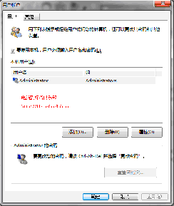 Win7取消開機密碼設置方法(取消帳戶密碼和有密碼直接登錄兩種方法)