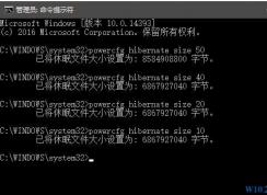 Win7休眠文件Hiberfil.sys太大怎么調大??？（不關閉休眠）