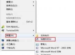最簡(jiǎn)單的設(shè)置win7系統(tǒng)定時(shí)關(guān)機(jī)方法