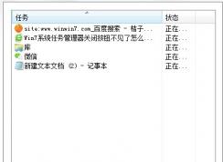 win7系統(tǒng)任務(wù)欄文件，工具，關(guān)閉等所有按鈕都看不見(jiàn)了怎么解決