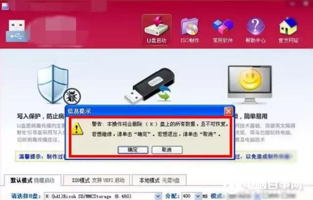 沒有U盤不要緊，內(nèi)存卡做啟動盤裝Win7方法