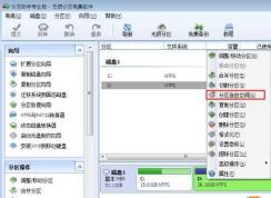 Win10怎樣擴(kuò)大C盤空間？無損擴(kuò)大win10C盤空間的方法