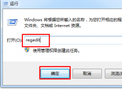 win7系統(tǒng)軟件經(jīng)常無響應(yīng)怎么解決？