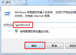Win7系統(tǒng)開機(jī)需要按CTRL+ALT+Delete才能登錄怎么辦？