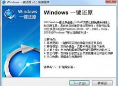 Win7如何系統(tǒng)還原？Win7系統(tǒng)還原方法大全