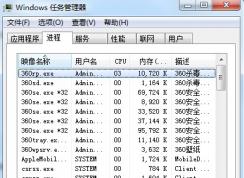 win7系統(tǒng)結(jié)束進(jìn)程提示拒絕訪問(wèn)進(jìn)程怎么辦？
