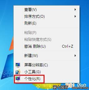 Win7系統(tǒng)屏幕字體模糊怎么辦？ 三聯(lián)