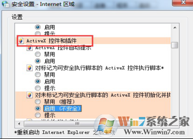 Win7系統(tǒng)下網(wǎng)銀控件安裝不上咋辦？2.png