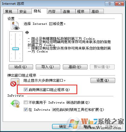 Win7系統(tǒng)下網(wǎng)銀控件安裝不上咋辦？3.png