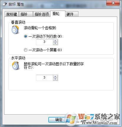 Win7鼠標(biāo)設(shè)置在哪里？Win7如何設(shè)置鼠標(biāo)