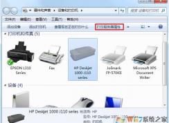 Win7打印機(jī)刪除后一刷新就回來了Win7徹底刪除打印機(jī)