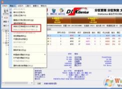 Win7系統(tǒng)MBR轉(zhuǎn)GPT分區(qū)方法（無損數(shù)據(jù)MBR轉(zhuǎn)UEFI+GPT）
