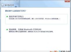 Win7打印機(jī)刪除了如何重新添加？（無需重新安裝驅(qū)動）