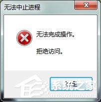 Win7系統(tǒng)Softmanager進(jìn)程無法終止怎么辦？