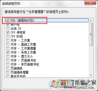 Win7系統(tǒng)Softmanager進(jìn)程無法終止怎么辦？