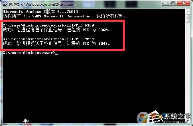 Win7系統(tǒng)Softmanager進(jìn)程無法終止怎么辦？