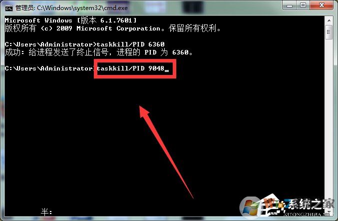 Win7系統(tǒng)Softmanager進(jìn)程無法終止怎么辦？